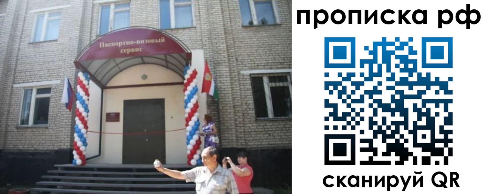 регистрация для дет. сада в Оренбурге