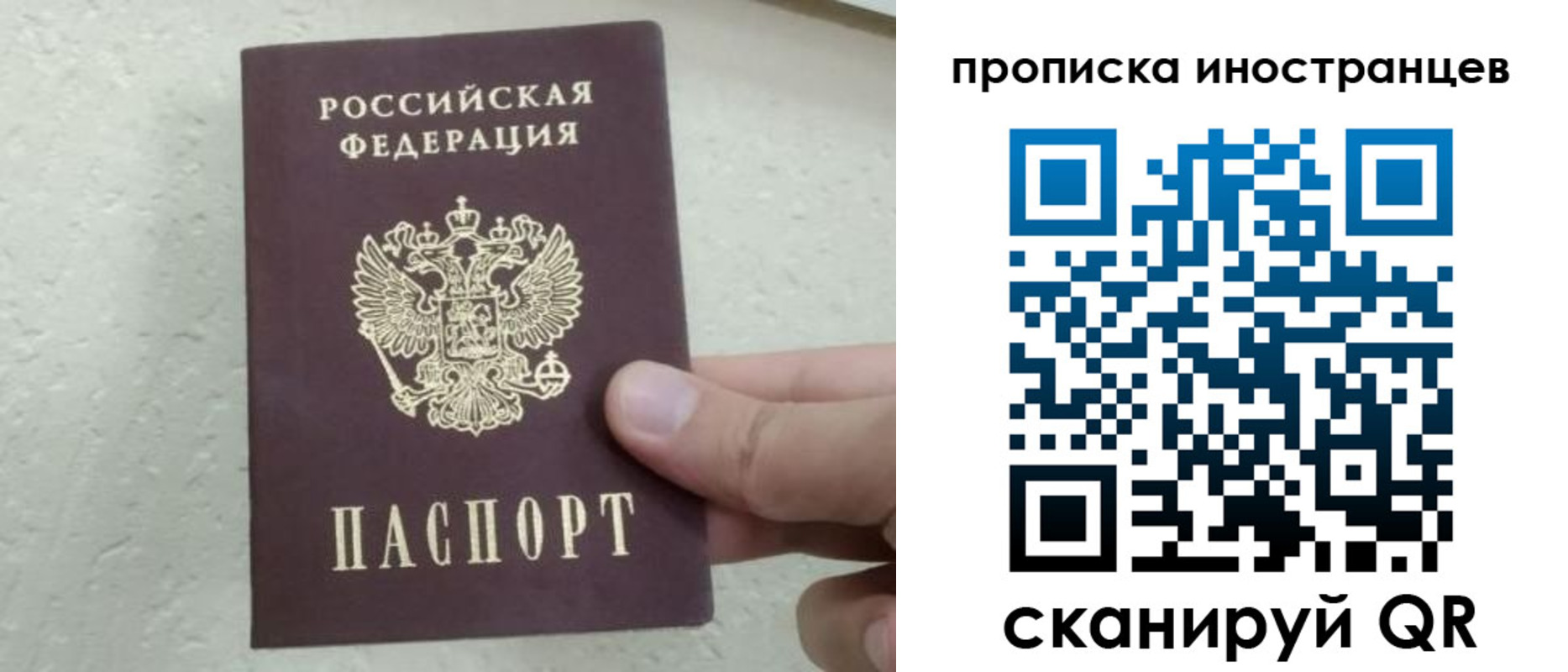 временная регистрация законно в Оренбурге