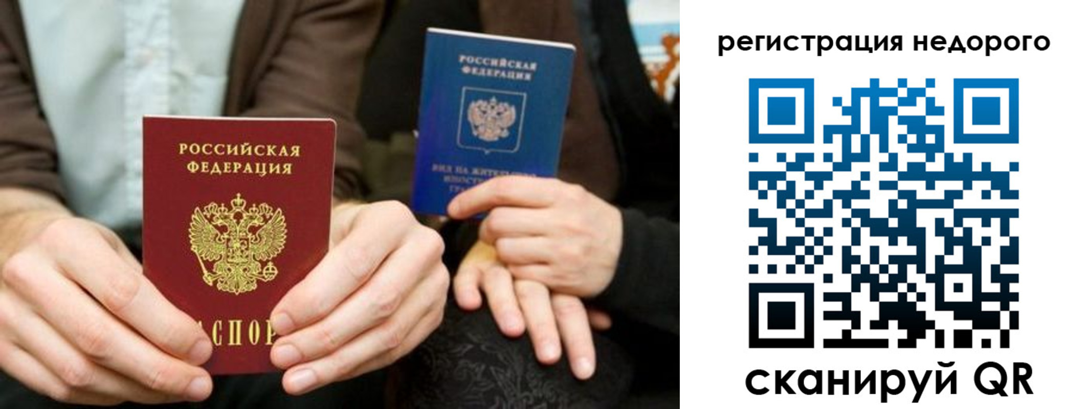 временная прописка в Оренбурге