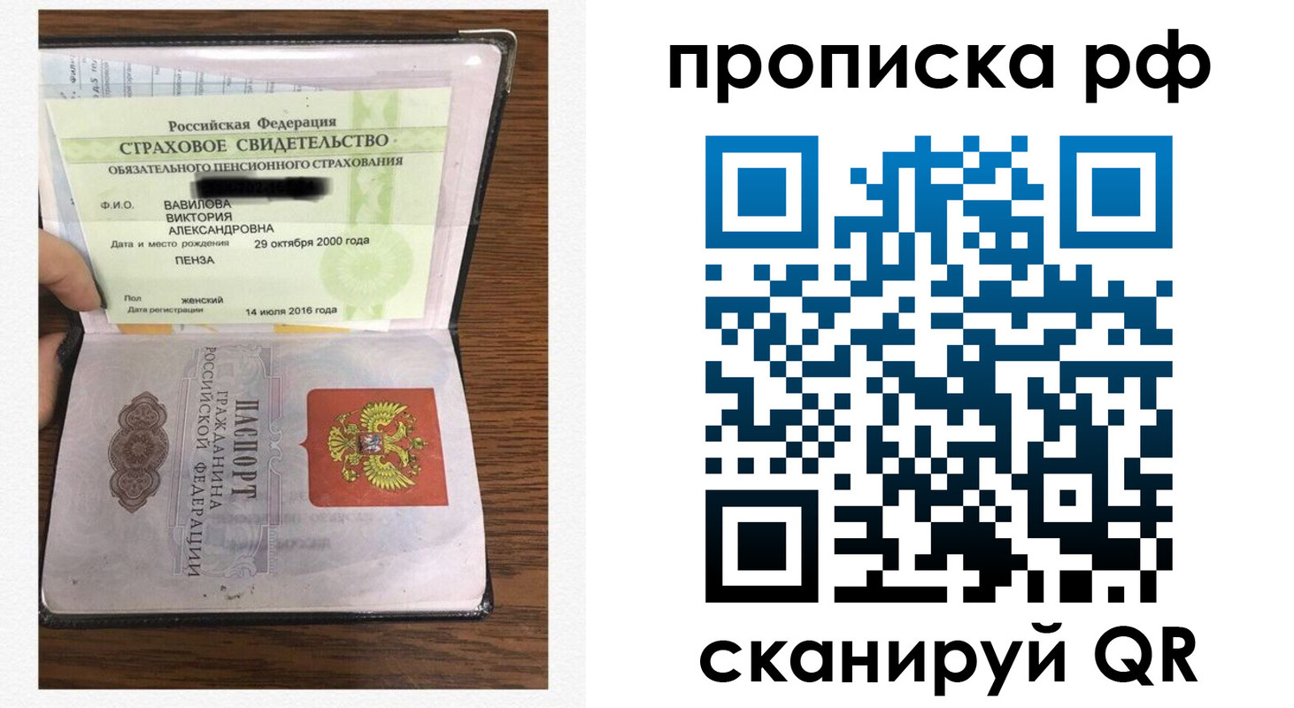 временная регистрация надежно в Оренбурге