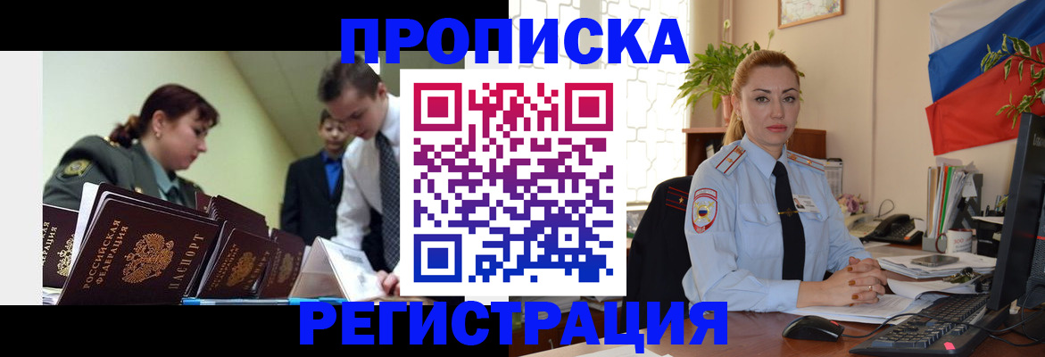 прописка иностранных граждан в Оренбурге
