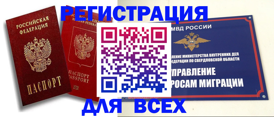найти адрес прописки в Оренбурге