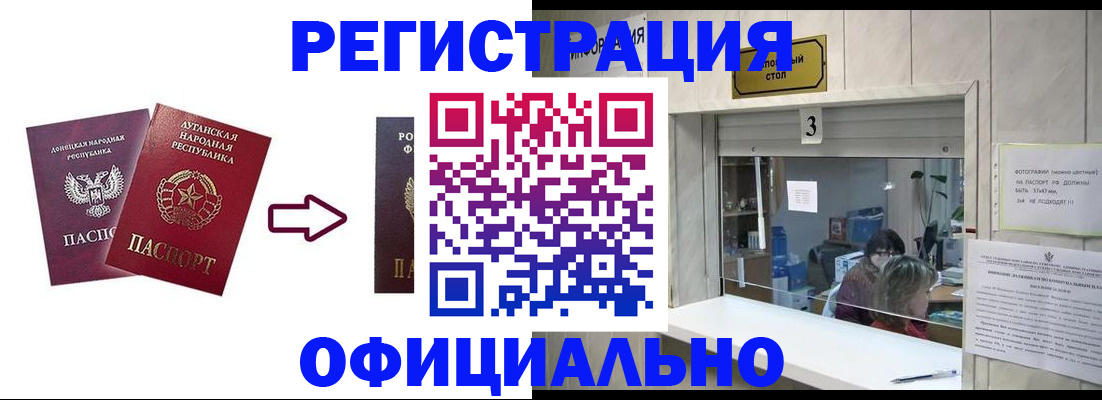 временная регистрация недорого в Оренбурге