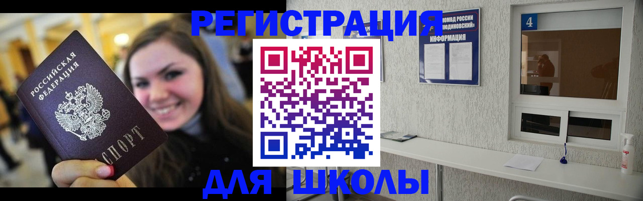 прописка регистрация в Оренбурге